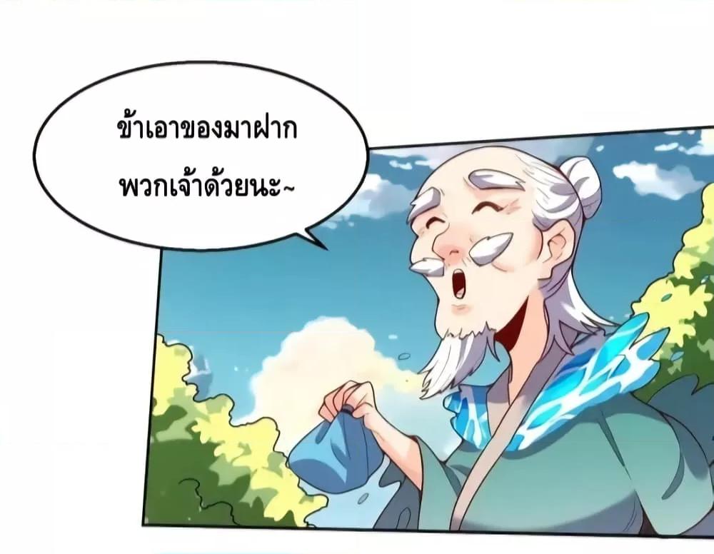 It Turns Out That I Am A Big Cultivator 116 04